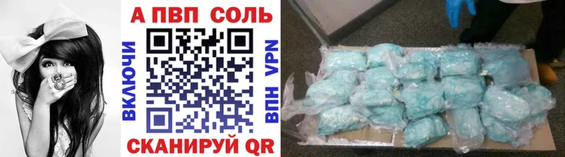 Альфа ПВП мука  мориарти состав  Вышний Волочёк  как найти  