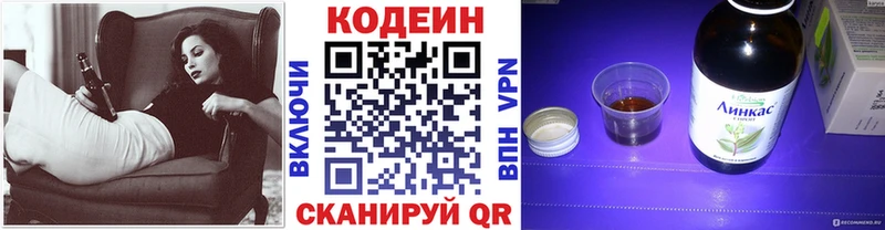 Кодеиновый сироп Lean Purple Drank  Вышний Волочёк 