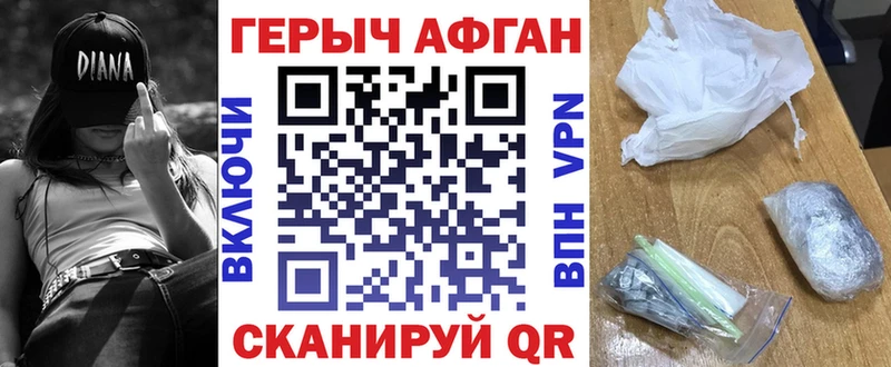 купить закладку  Вышний Волочёк  Героин гречка 