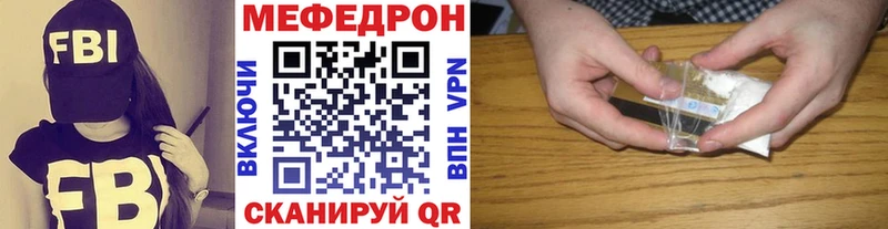 МЯУ-МЯУ mephedrone  Вышний Волочёк 